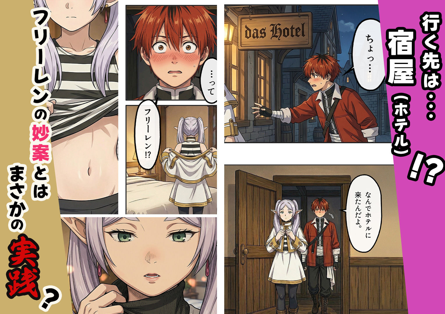 フェルンとHがしたいっ！ サンプル画像3