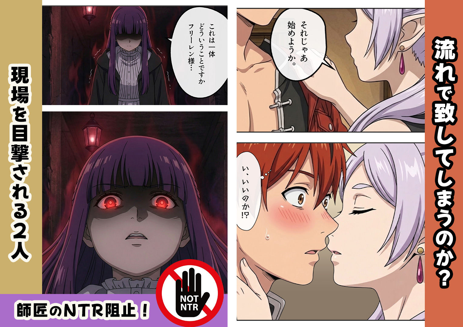 フェルンとHがしたいっ！ サンプル画像4