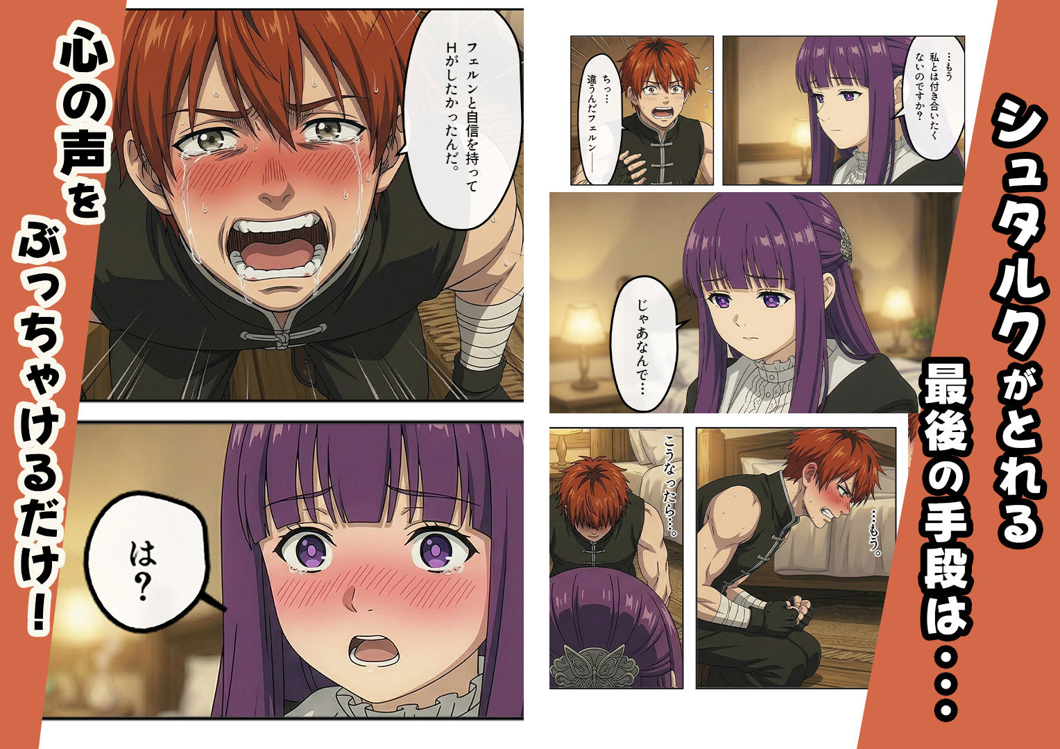 フェルンとHがしたいっ！ サンプル画像6