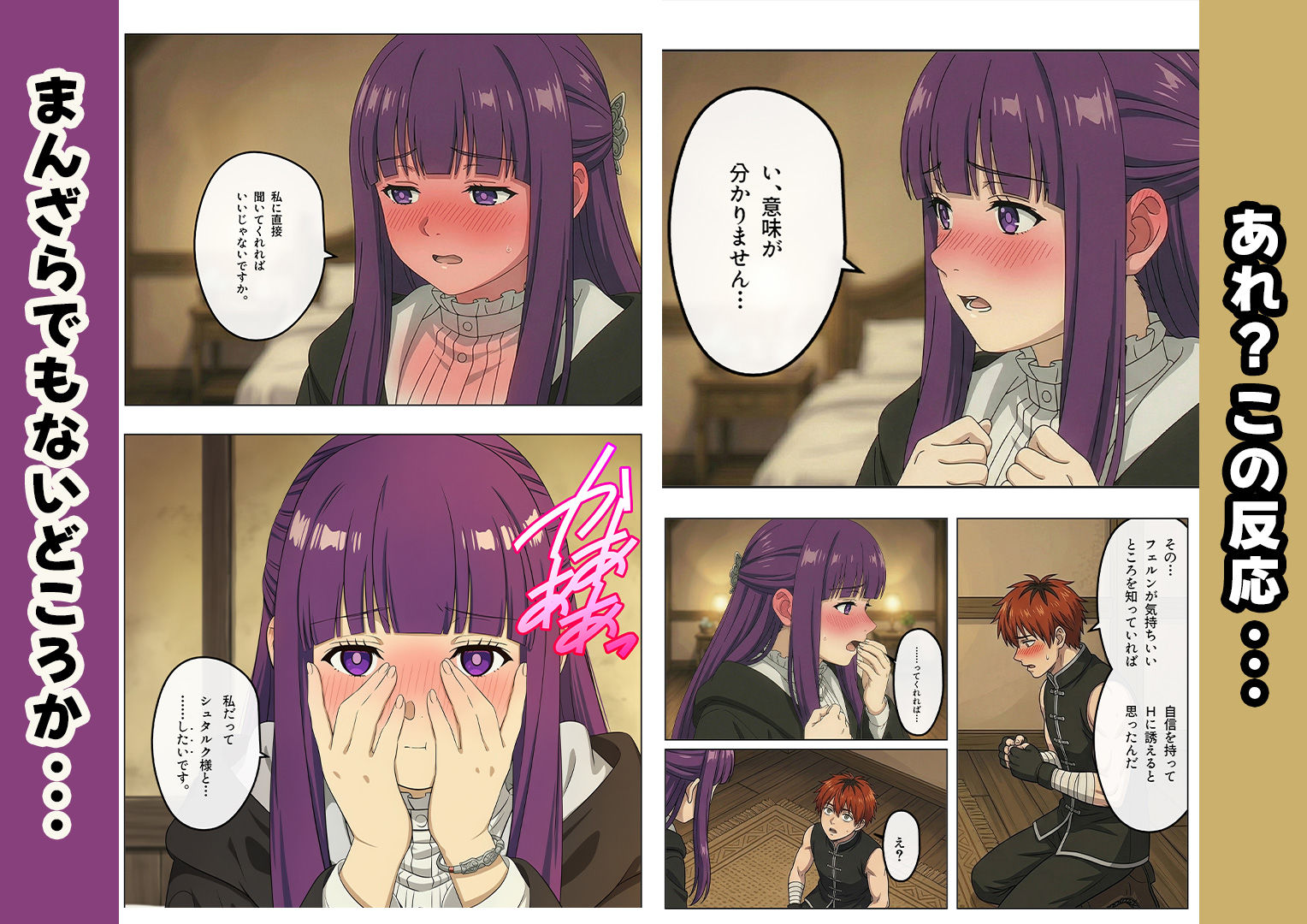 フェルンとHがしたいっ！ サンプル画像7