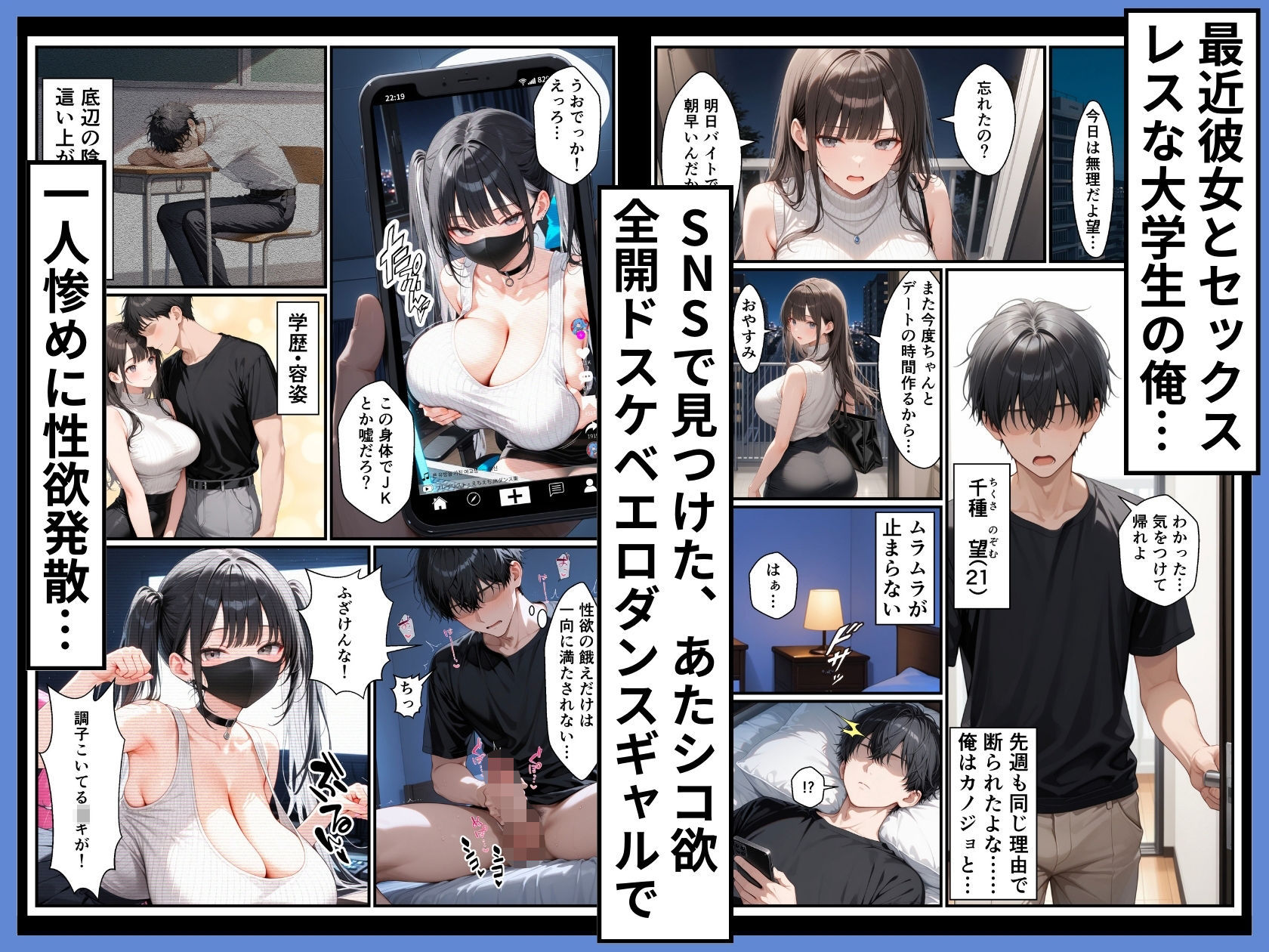 フォロワー350万人エロダンスギャルは元陰キャの妹だった！？〜ドスケベ長乳妹わからせ近親相姦 サンプル画像2