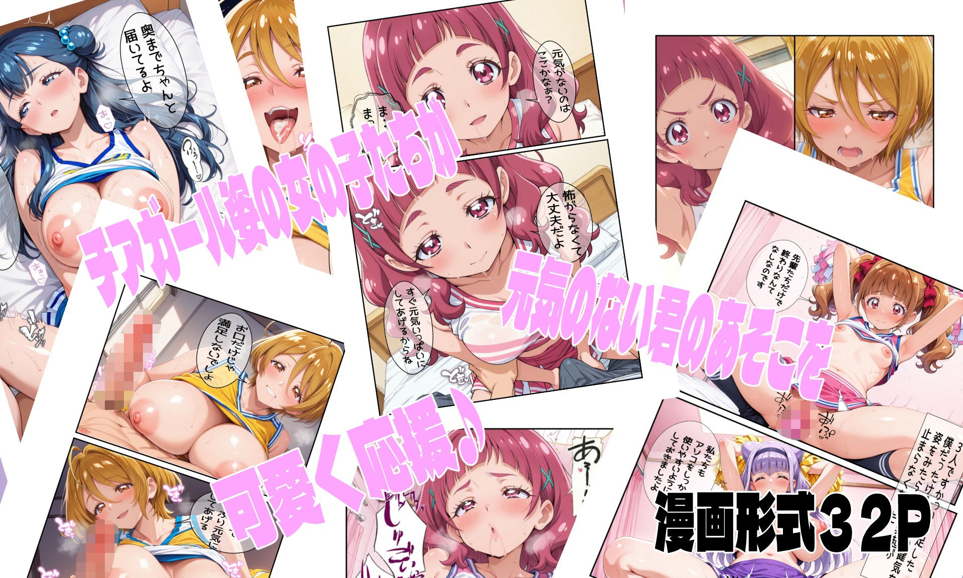 フレフレ応援ガールズ サンプル画像2