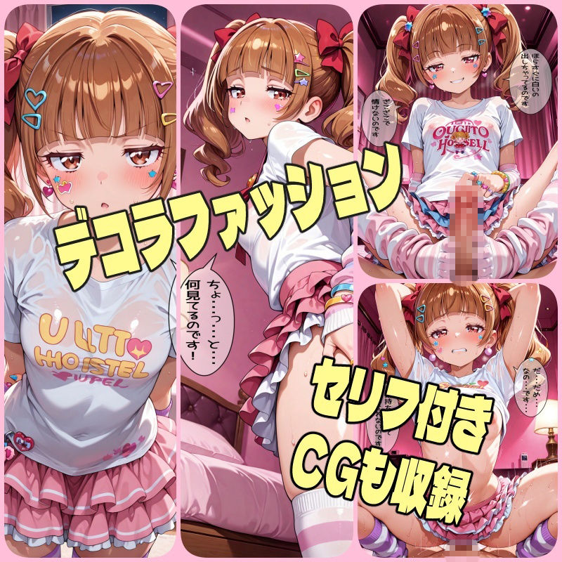 フレフレ応援ガールズ サンプル画像3