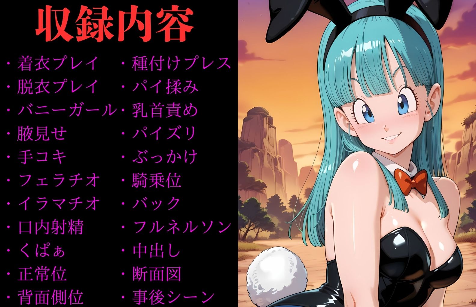 ブ〇マ ヒロイン寝取られ集 サンプル画像1