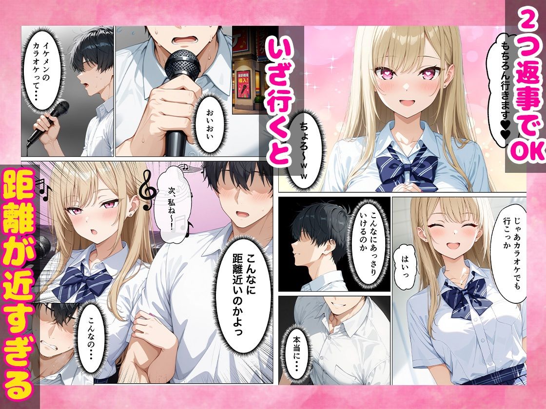 ブサイクな俺がイケメンに生まれ変わって3日間ギャルと濃厚セックスして中出しまでした話 サンプル画像5