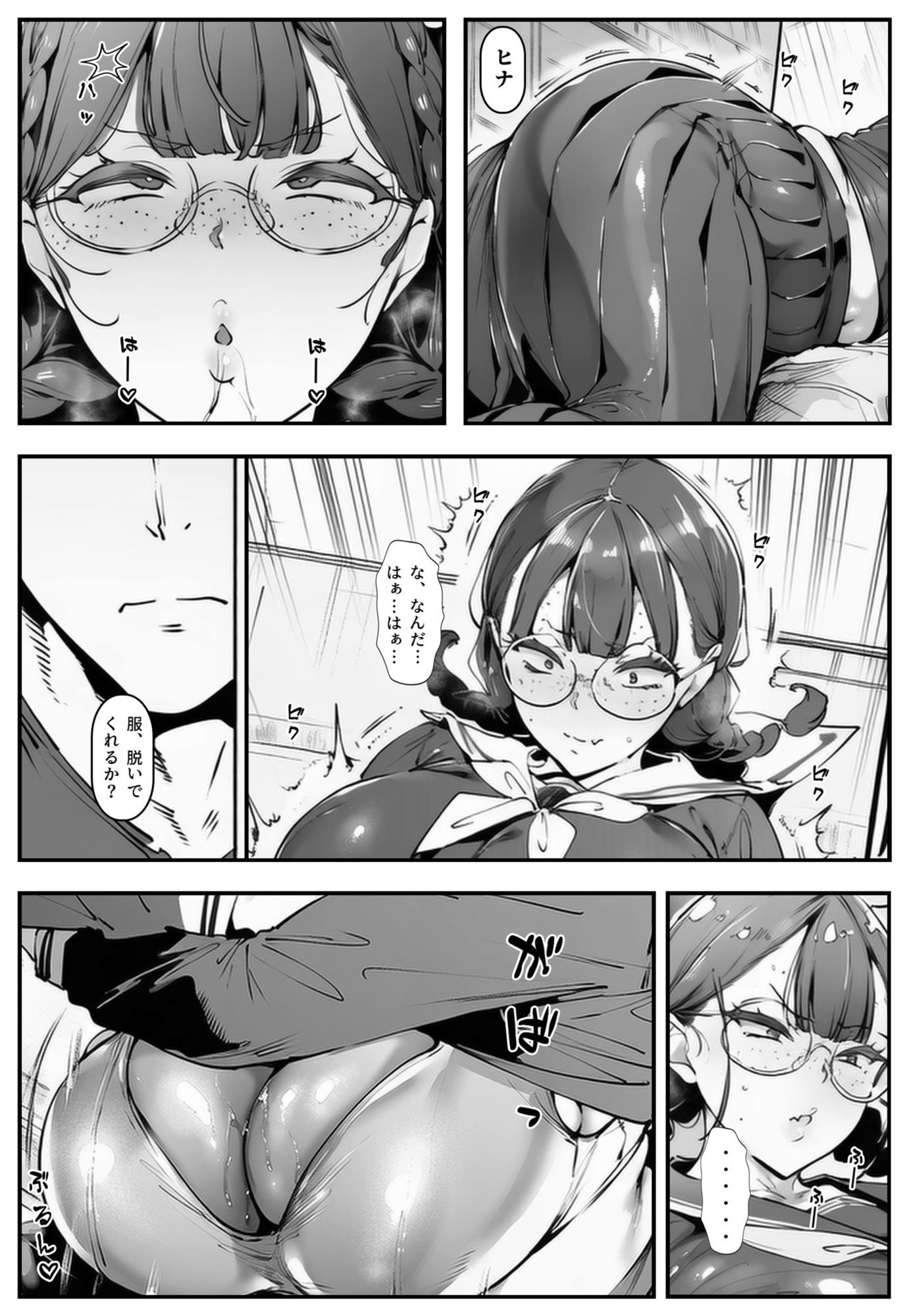 ブスなのにくっそエロい！！ サンプル画像3