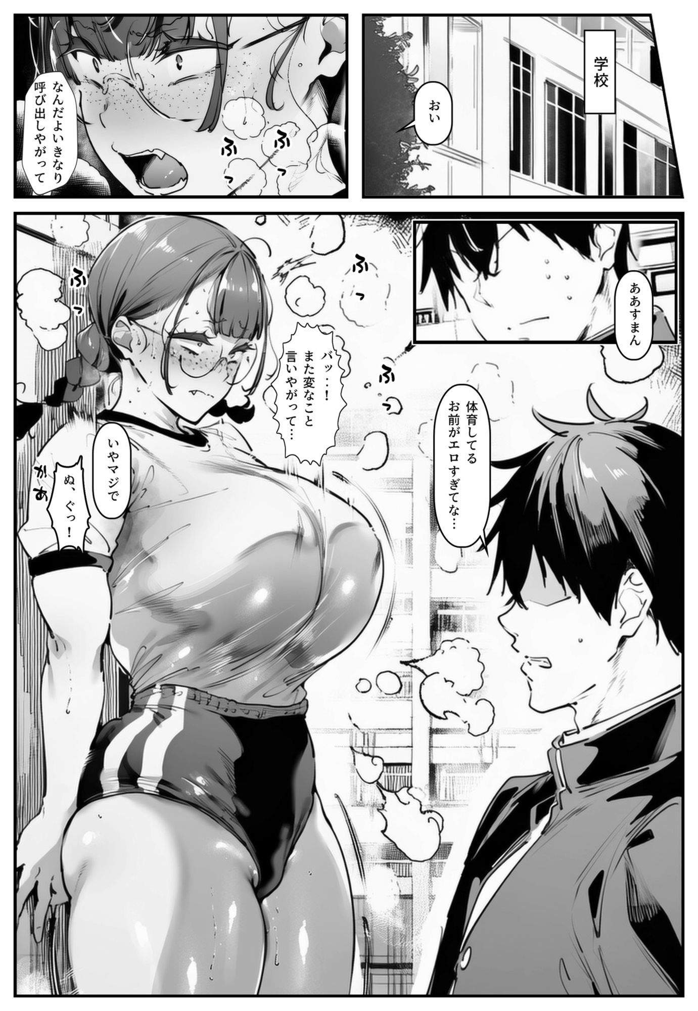 ブスなのにくっそエロい！！ サンプル画像6