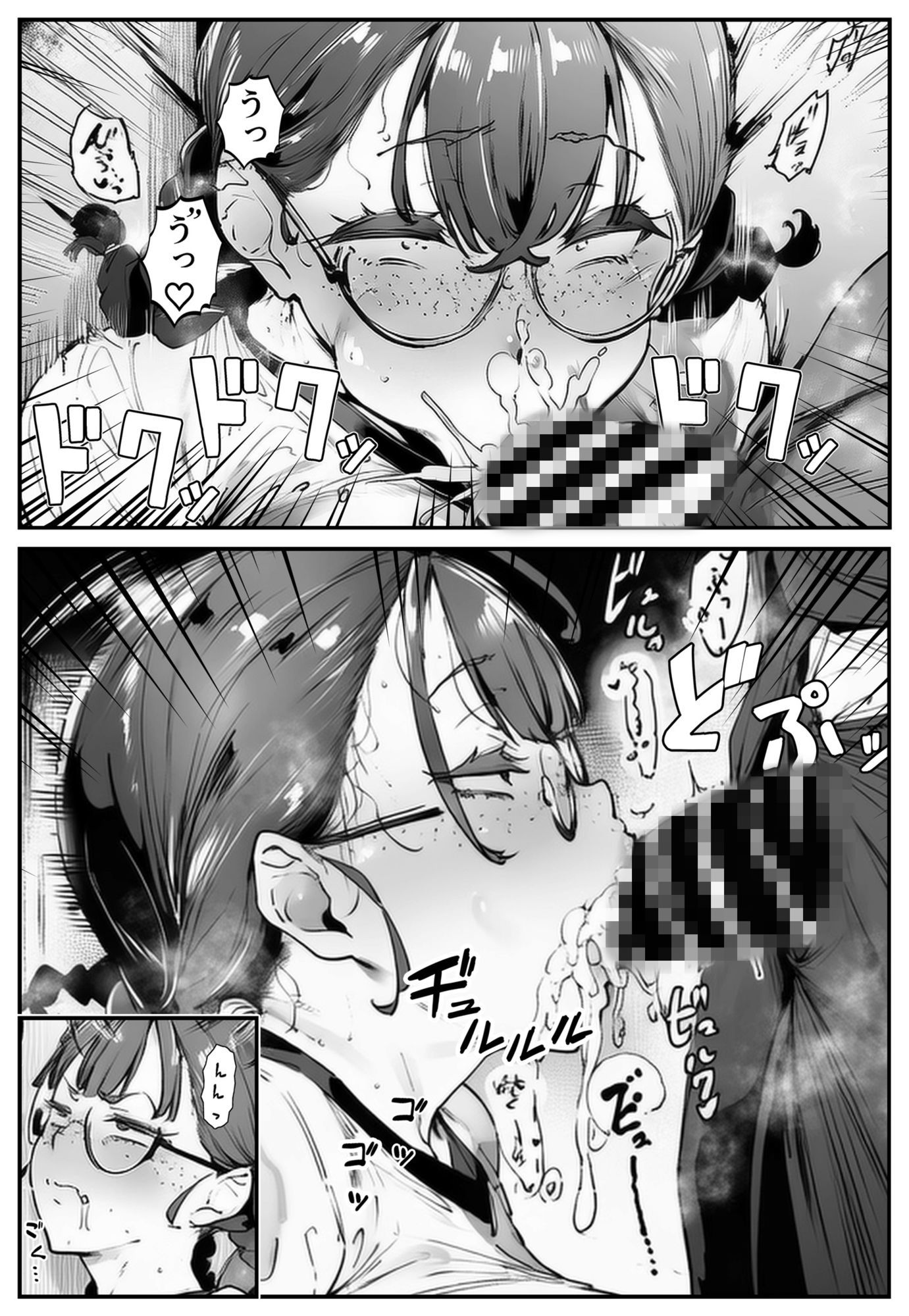 ブスなのにくっそエロい！！ サンプル画像8