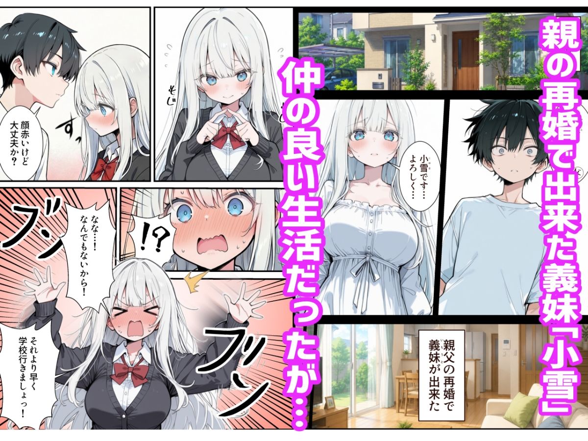 ブラコン義妹と義妹のギャル友達に搾られいちゃラブSEXする話 サンプル画像1