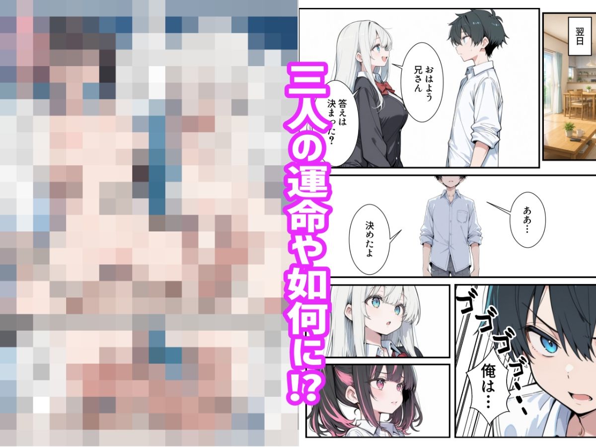 ブラコン義妹と義妹のギャル友達に搾られいちゃラブSEXする話 サンプル画像6