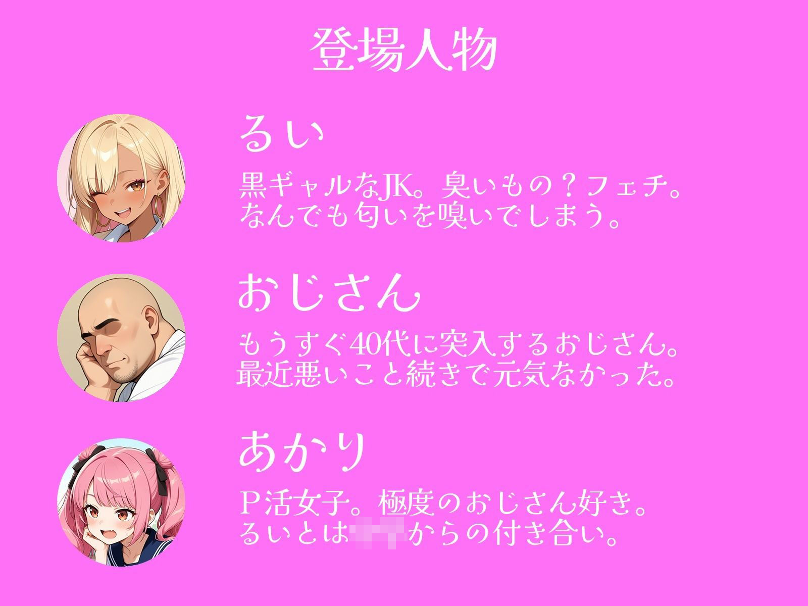 ブラックギャル  チン嗅ぎ黒ギャルは恋をする サンプル画像1