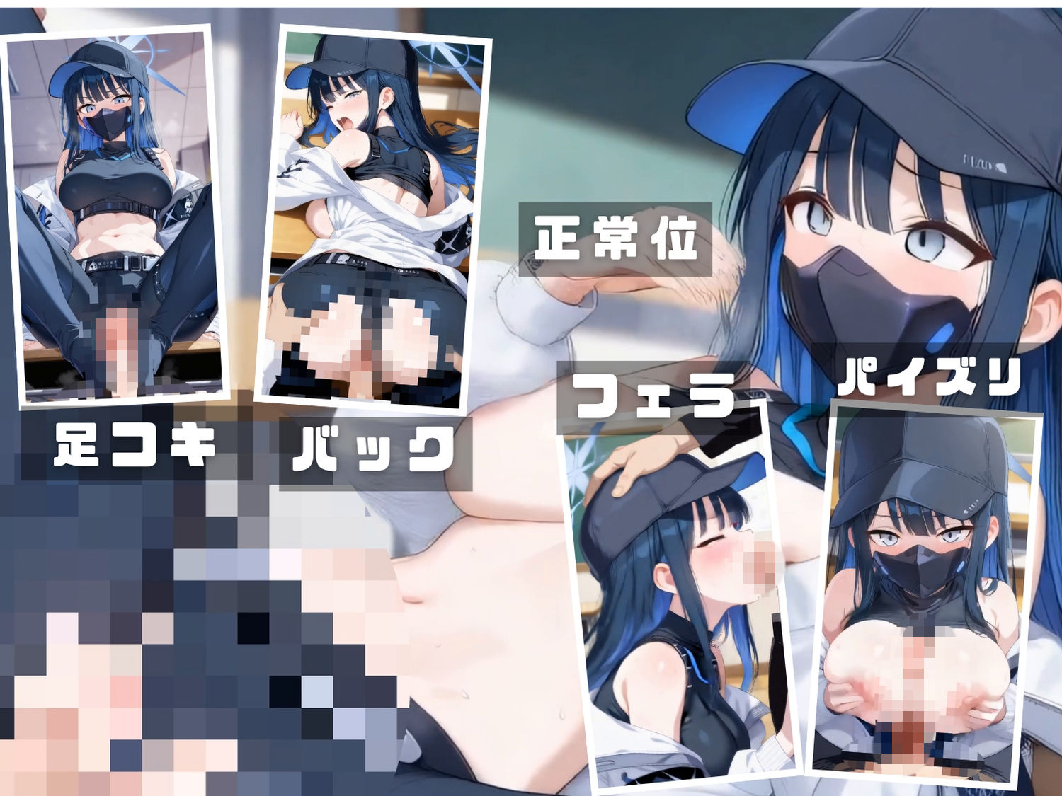 ブル●アーカイブ 放課後10穴同時輪●合同演習   〜全校生徒をアヘ顔肉オナホール化計画〜 CG集と動画のお得な【セット作品】 サンプル画像10