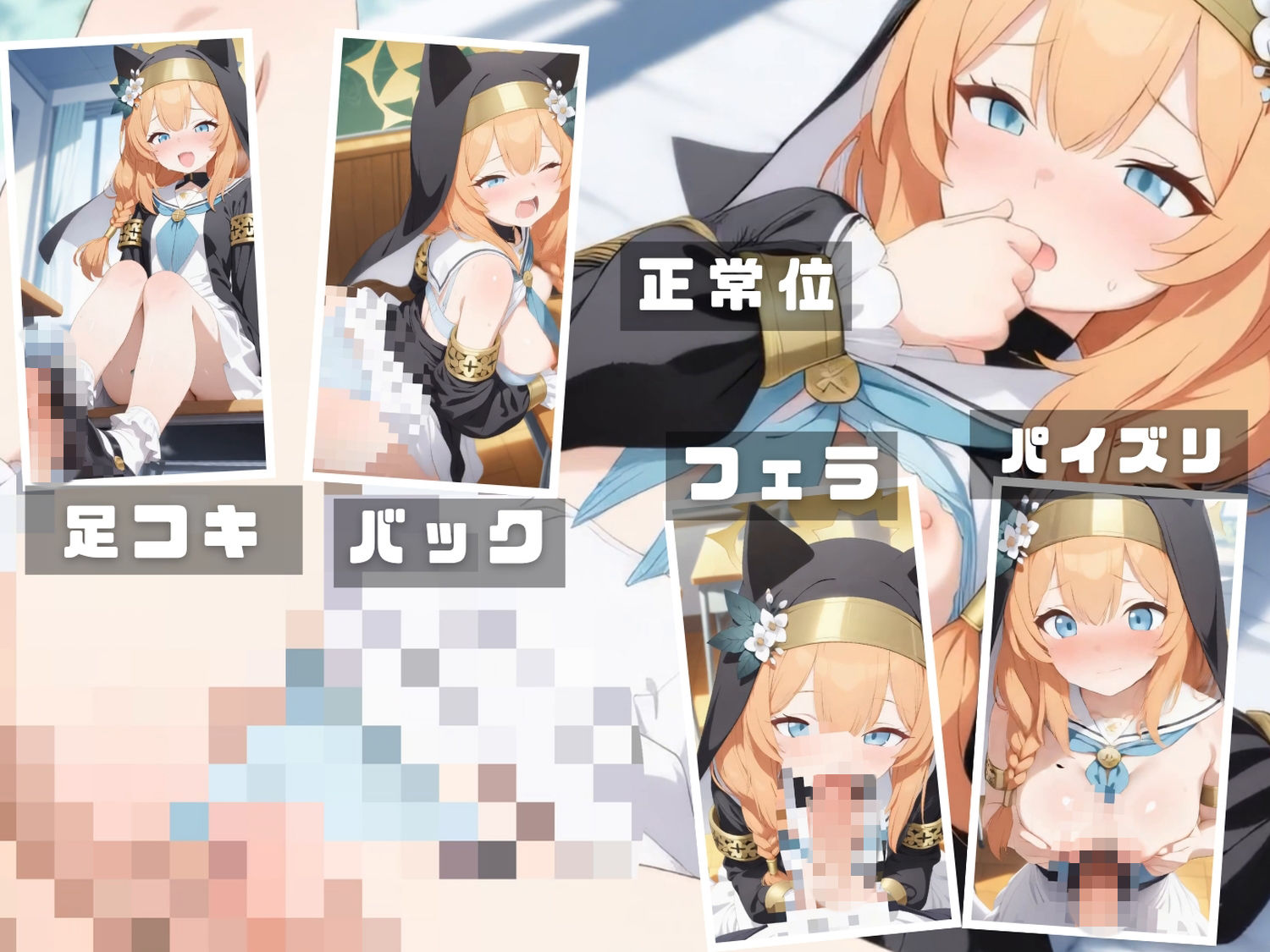 ブル●アーカイブ 放課後10穴同時輪●合同演習   〜全校生徒をアヘ顔肉オナホール化計画〜 CG集と動画のお得な【セット作品】 サンプル画像7