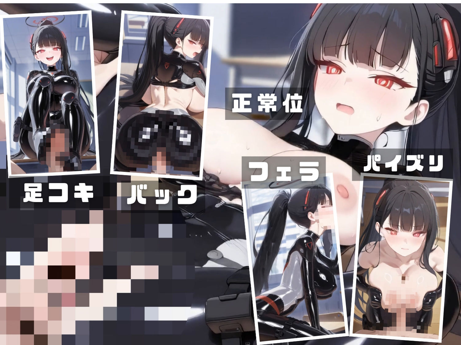 ブル●アーカイブ 放課後10穴同時輪●合同演習   〜全校生徒をアヘ顔肉オナホール化計画〜 CG集と動画のお得な【セット作品】 サンプル画像9