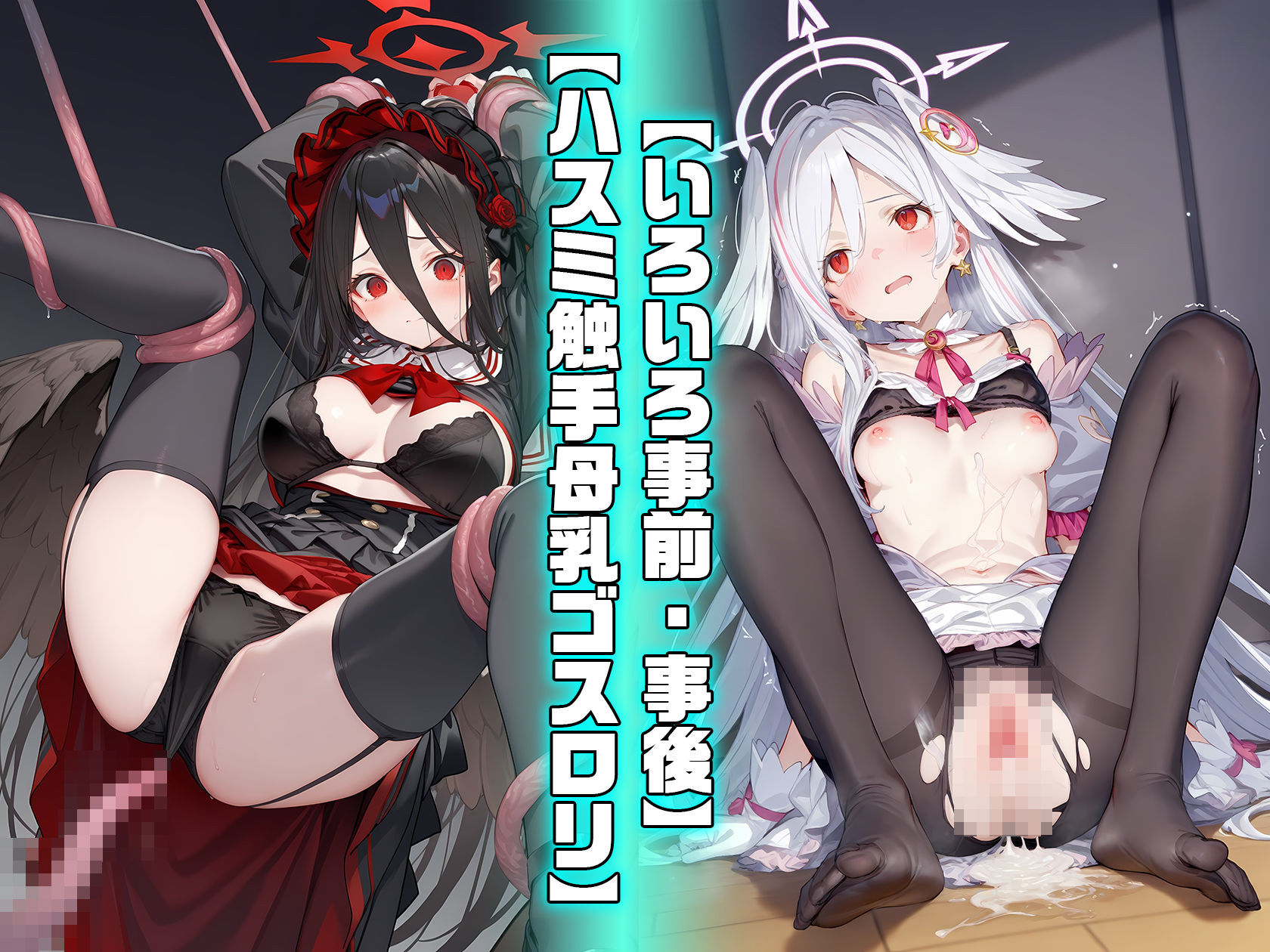 ブルアカ ハードえっち総集編3-3 サンプル画像9