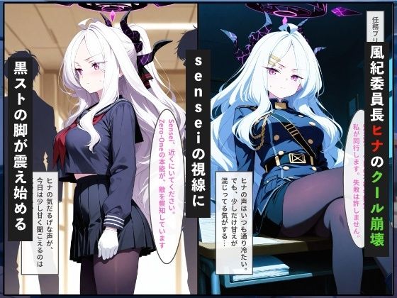 ブルアカ総集編空崎ヒナの極秘任務3連発 ー黒ストバック・水着騎乗位・バニー立ちバックー  中出し懇願 サンプル画像1