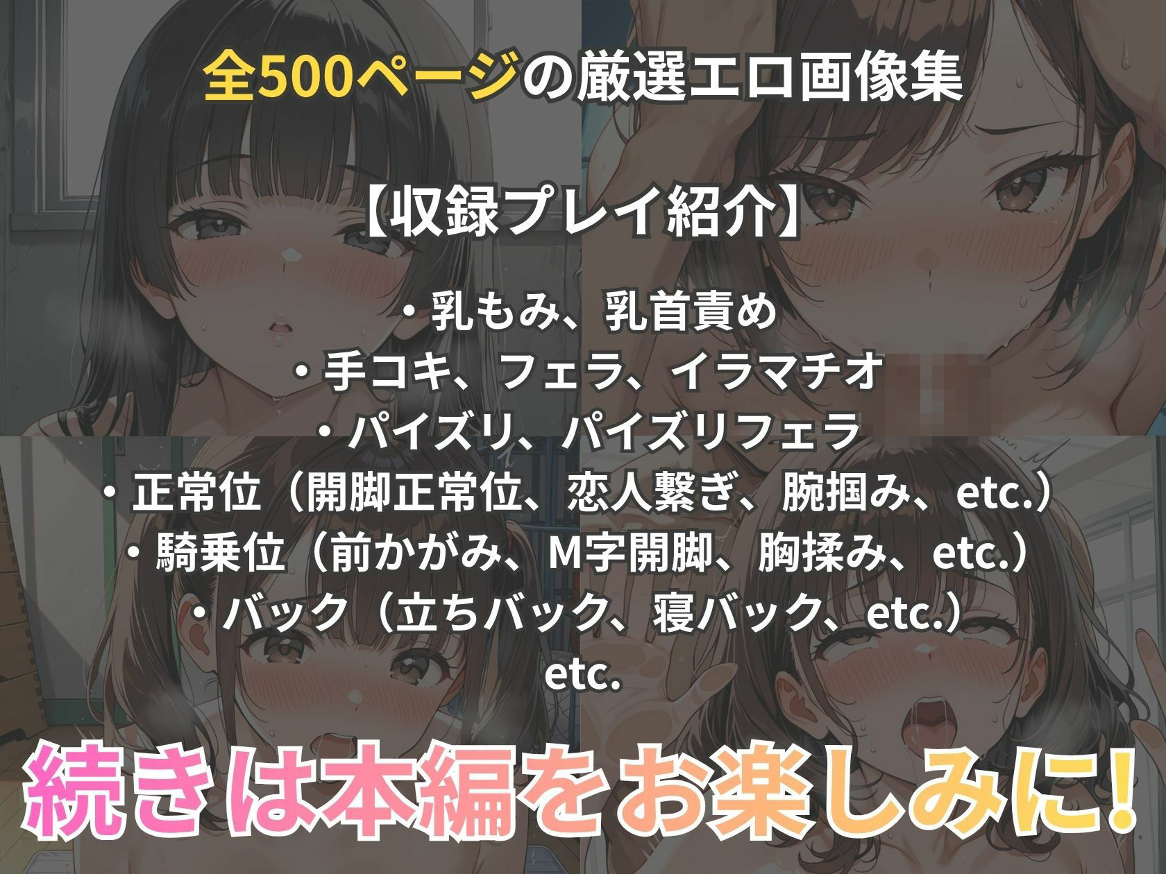 ブルマ食い込む巨乳美女  〜体育館裏で堕ちる清楚な優等生たち〜 サンプル画像10