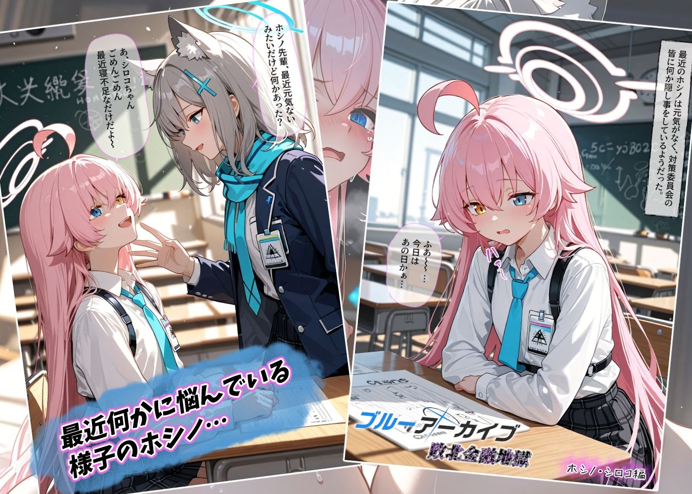 ブルーアーカイブ〜敗北金融地獄〜 サンプル画像1