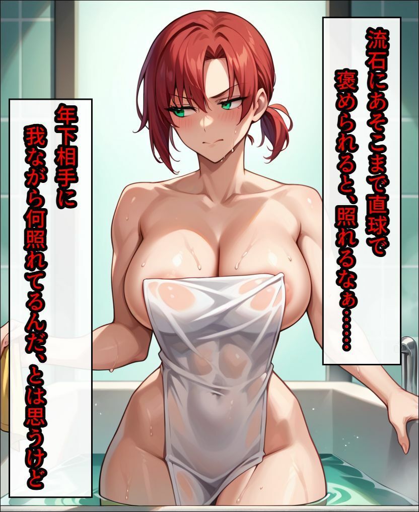 ブーデ〇カさんが男子大学生に堕ちる話 サンプル画像2