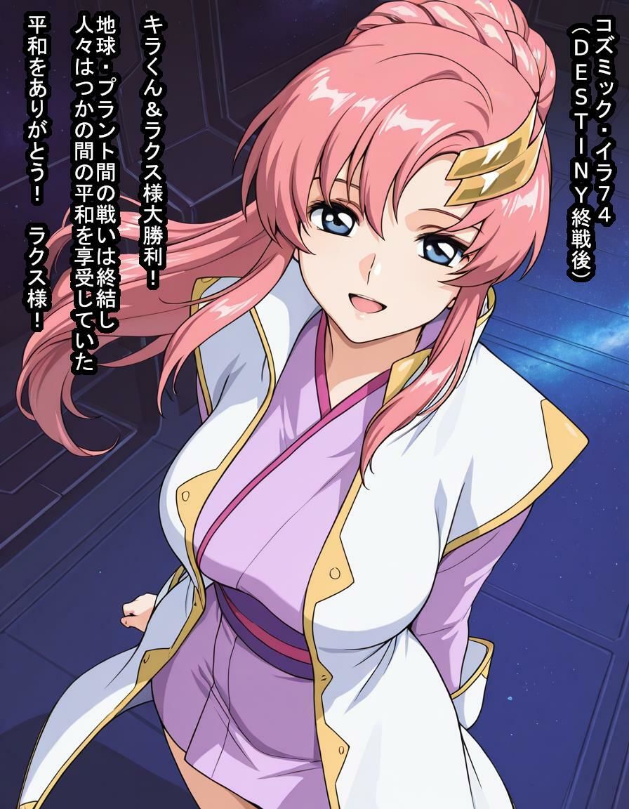 プラントの少子化対策のためラク〇・クライ〇様がナチュラルのおっさんと交尾して妊娠して出産して高級遺伝子台無しになる話 サンプル画像1