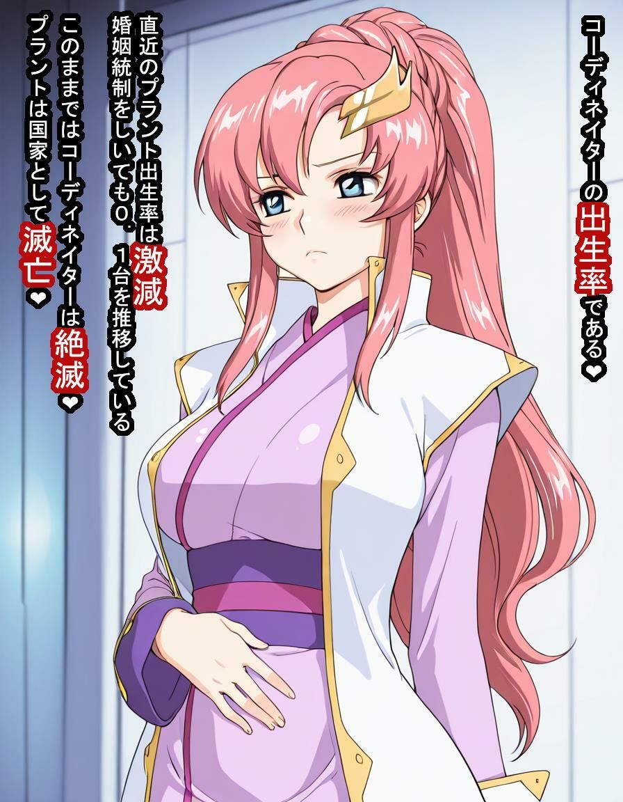 プラントの少子化対策のためラク〇・クライ〇様がナチュラルのおっさんと交尾して妊娠して出産して高級遺伝子台無しになる話 サンプル画像3