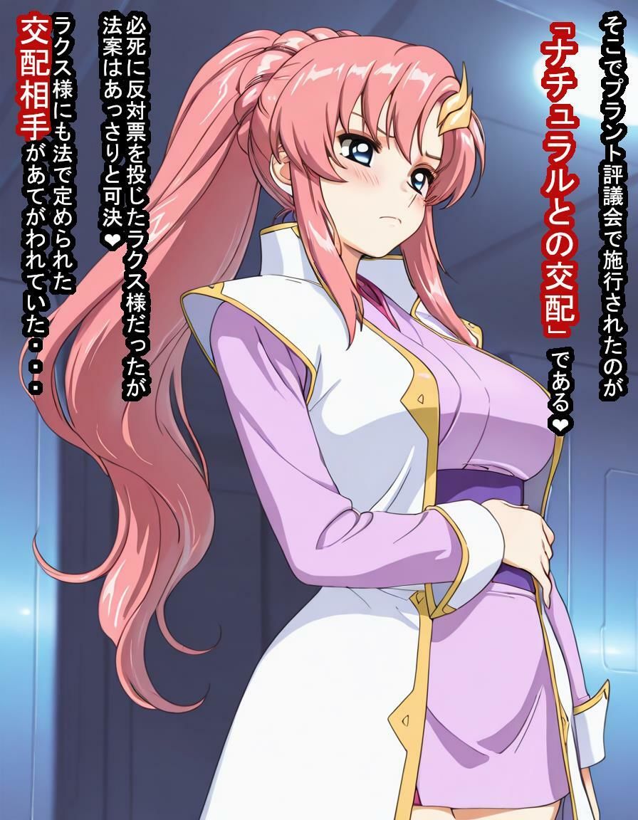 プラントの少子化対策のためラク〇・クライ〇様がナチュラルのおっさんと交尾して妊娠して出産して高級遺伝子台無しになる話 サンプル画像4