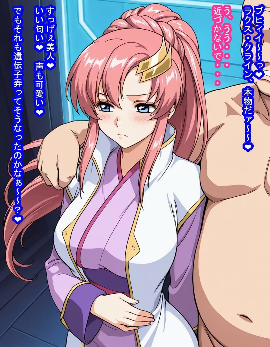 プラントの少子化対策のためラク〇・クライ〇様がナチュラルのおっさんと交尾して妊娠して出産して高級遺伝子台無しになる話 サンプル画像5