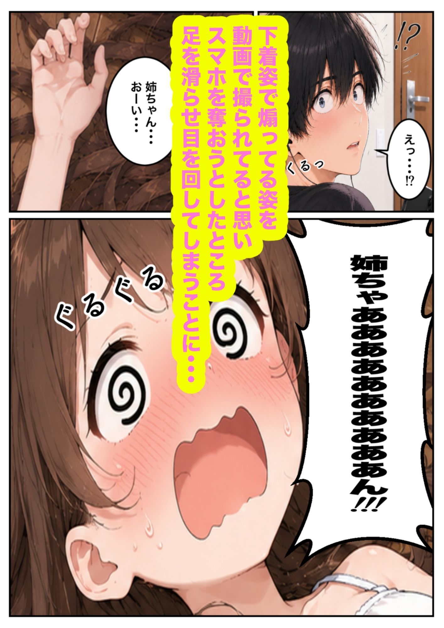 プロゲーマーの姉が弟に負けるなんてありえないっ！！ サンプル画像7