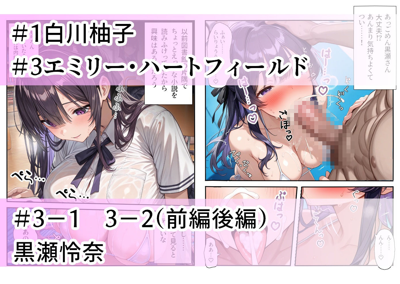 プールは学園公認ソープランド総集編1  3人娘パック サンプル画像6