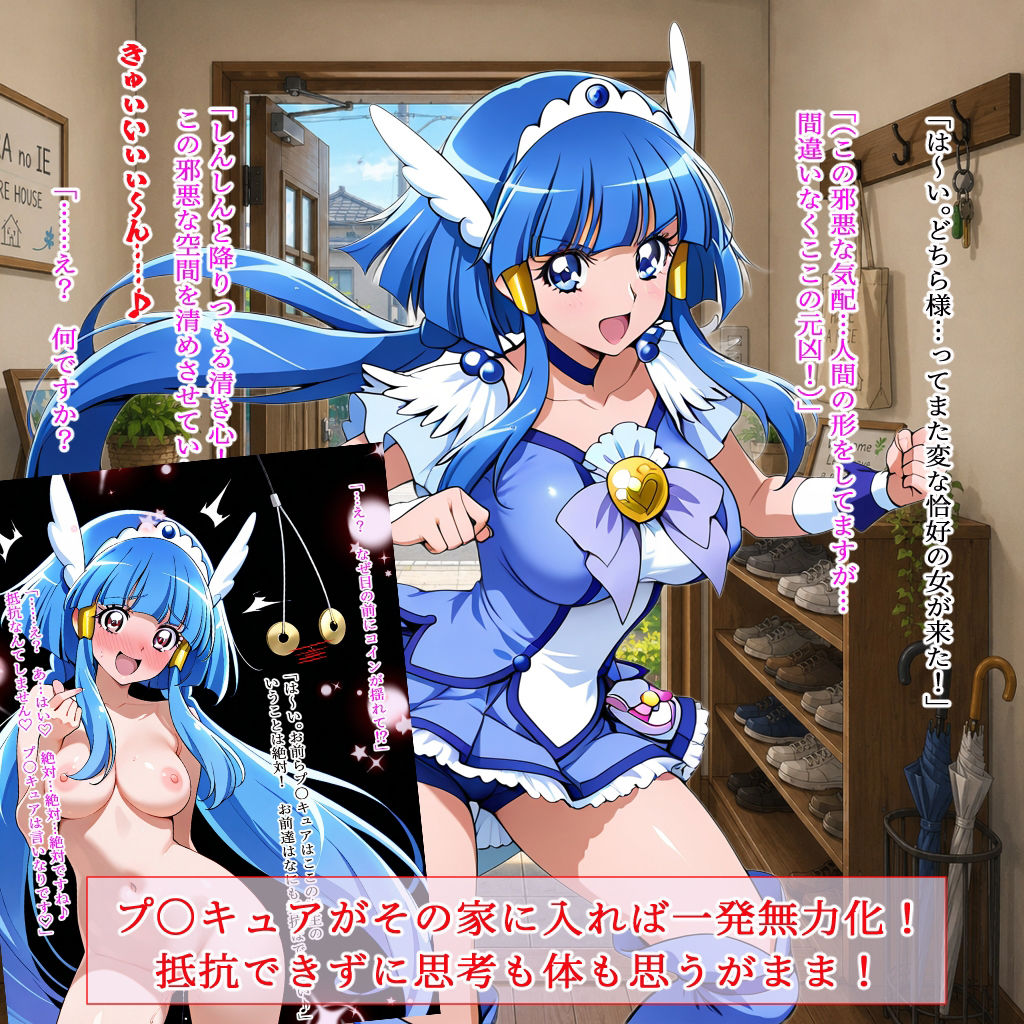 ヘコヘコ！プ〇キュア  ブルー＆グリーン サンプル画像1