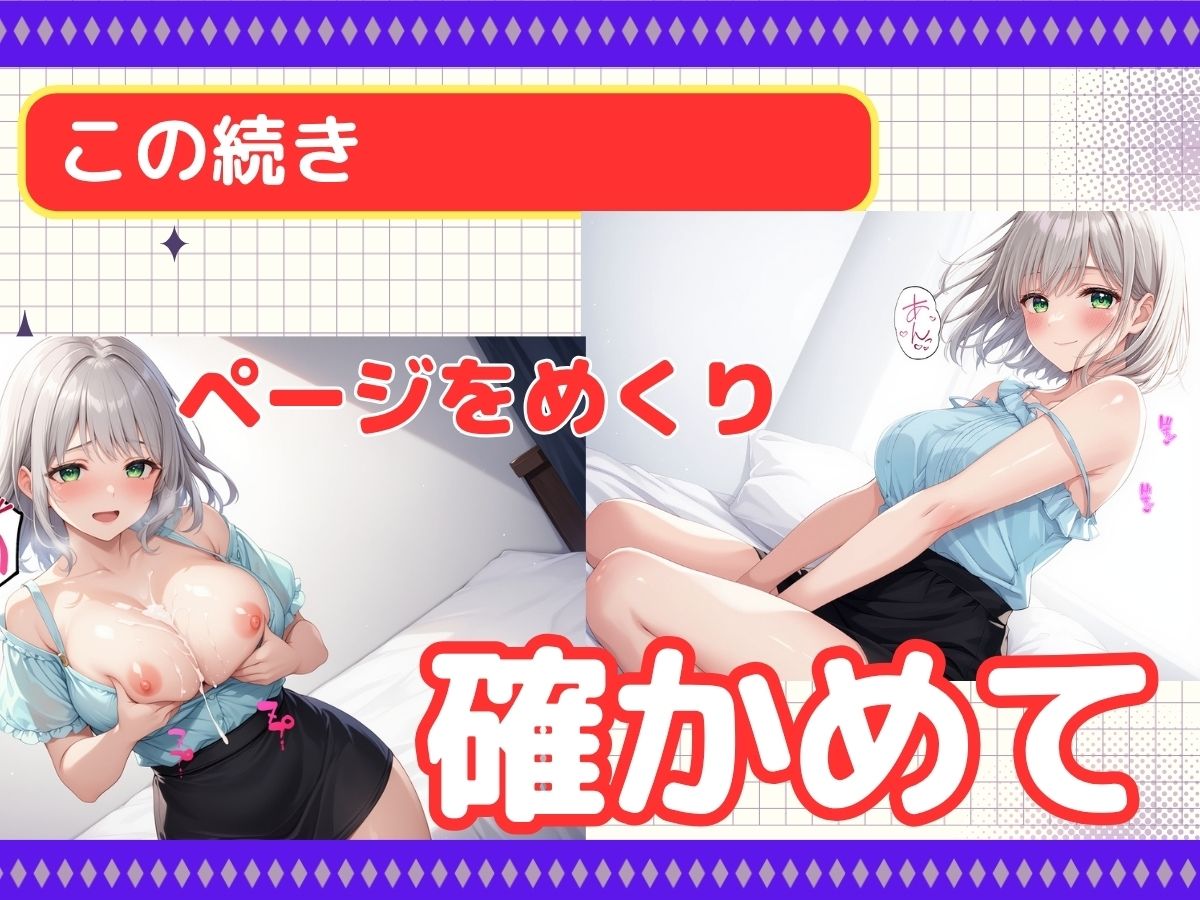 ベッドの下のおっぱい美女は『別れさせ屋』！？俺の匂いに発情中！？ サンプル画像6