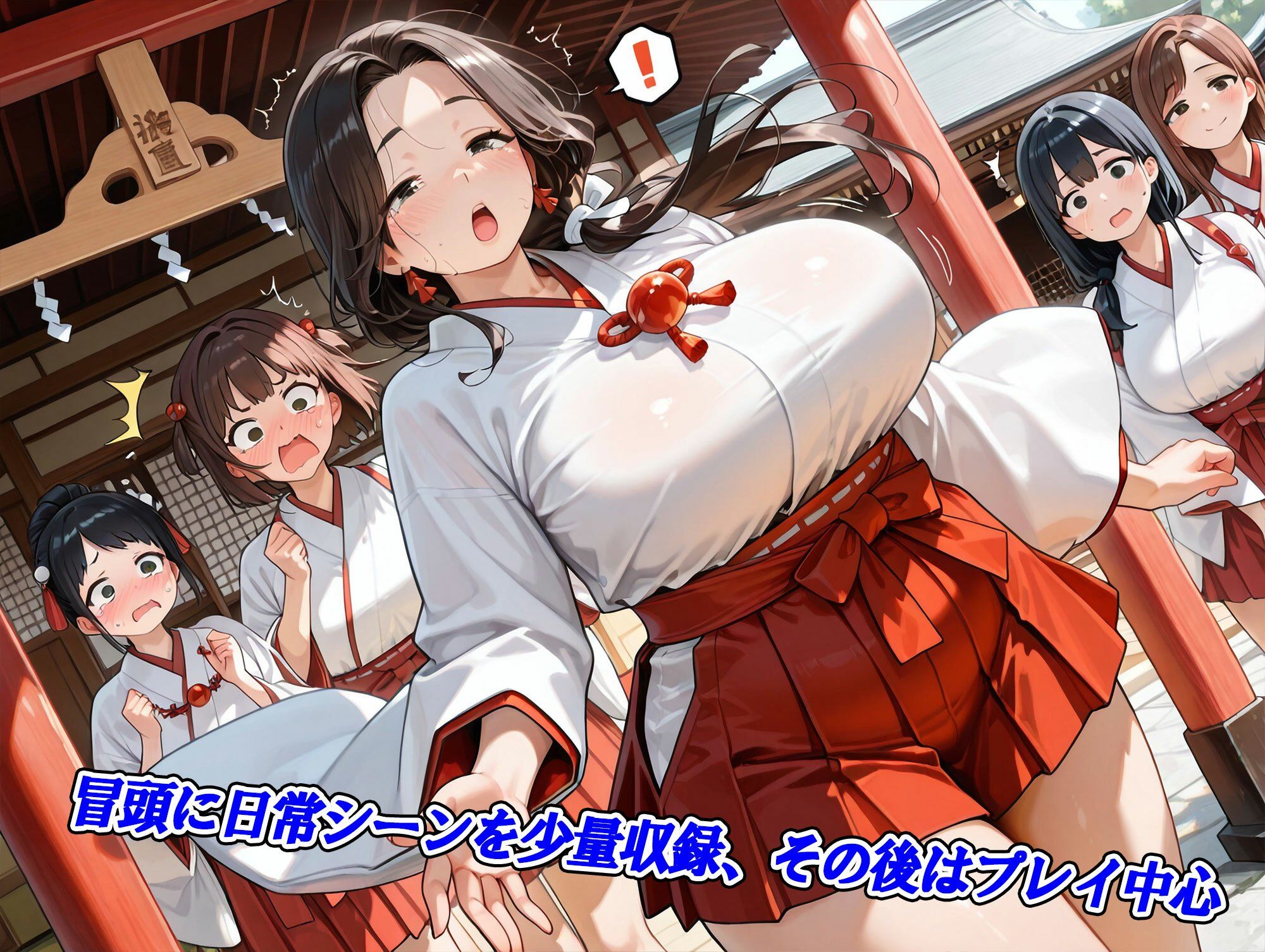 ベテラン巫女妊娠ハーレム〜母性と包容力あふれる大人の女性たち〜 サンプル画像3