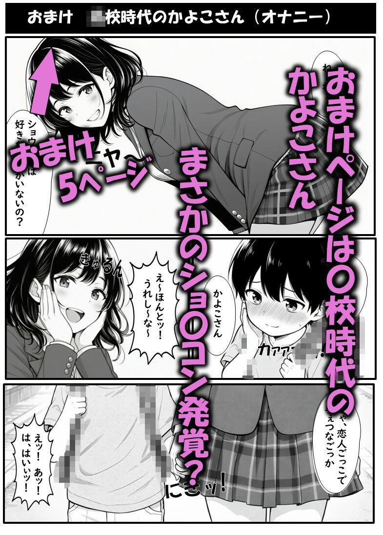 ベビーカーママのかよこさん  クソ〇キどもに自宅を占拠され性処理させられる美人妻 サンプル画像10