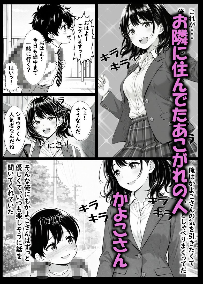 ベビーカーママのかよこさん  クソ〇キどもに自宅を占拠され性処理させられる美人妻 サンプル画像1