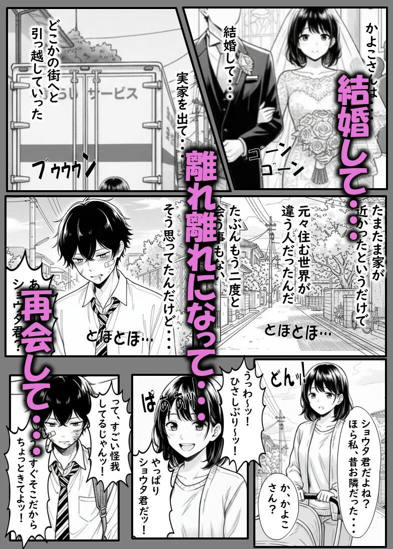 ベビーカーママのかよこさん  クソ〇キどもに自宅を占拠され性処理させられる美人妻 サンプル画像2