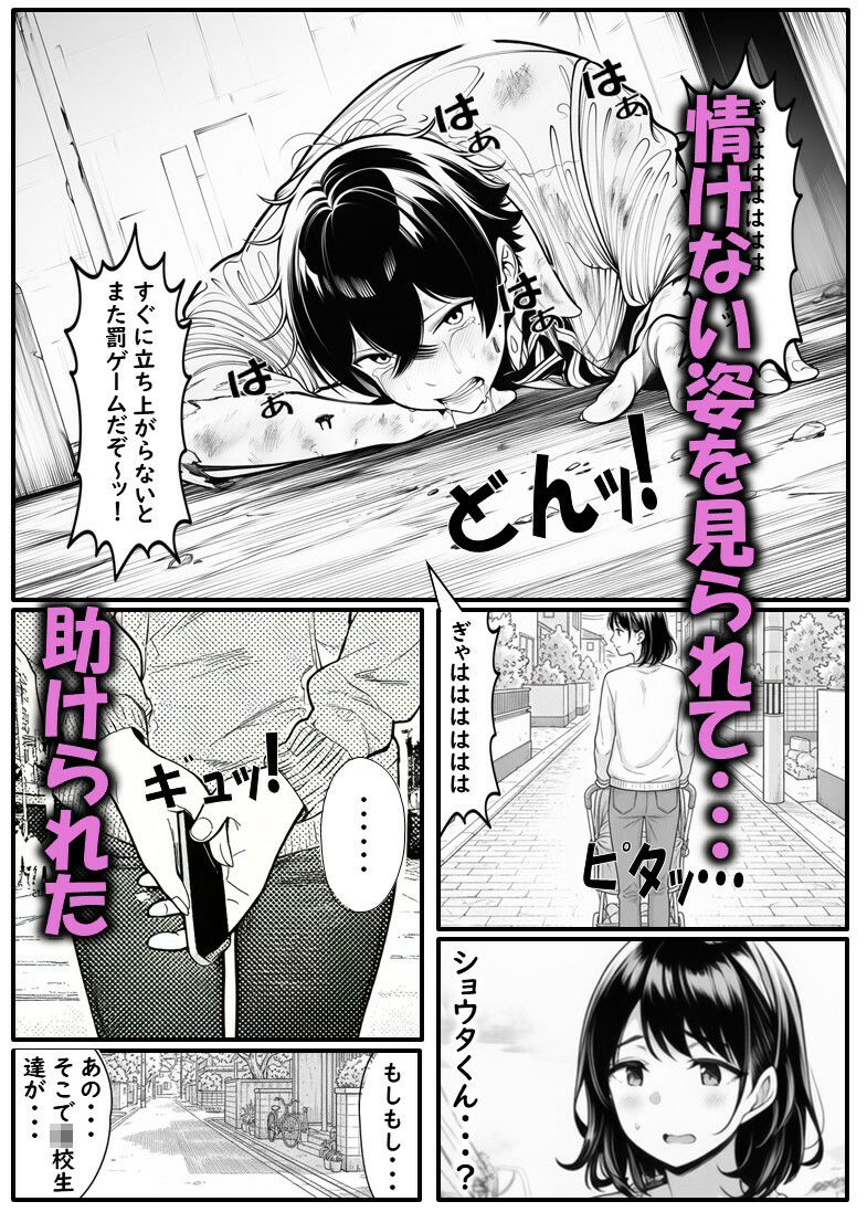 ベビーカーママのかよこさん  クソ〇キどもに自宅を占拠され性処理させられる美人妻 サンプル画像3