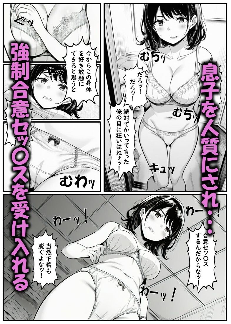 ベビーカーママのかよこさん  クソ〇キどもに自宅を占拠され性処理させられる美人妻 サンプル画像5