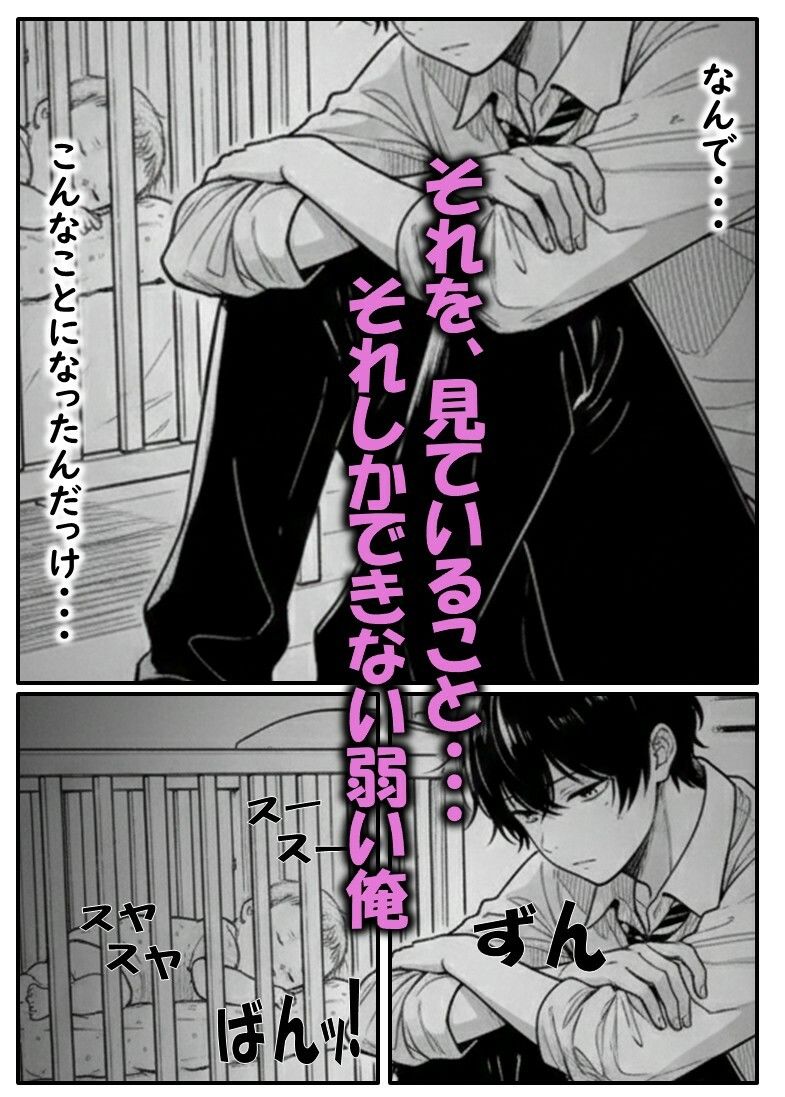 ベビーカーママのかよこさん  クソ〇キどもに自宅を占拠され性処理させられる美人妻 サンプル画像7