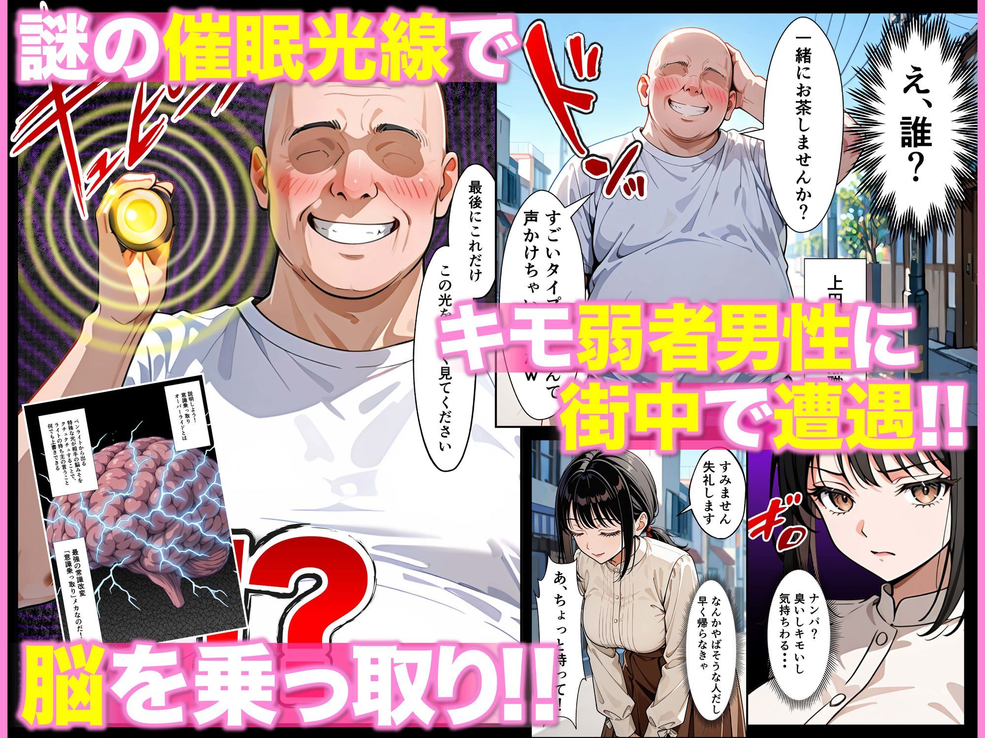 ベビーカー産後処女ママ催●NTR キモ弱者男性専用肉便器化大成功！二人目托卵で離婚確定！？全部ノットリ上書きしちゃいましたSP サンプル画像2