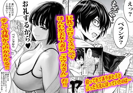 ベランダの人妻が溜まってるみたいで流れで生でヤった話。 サンプル画像2