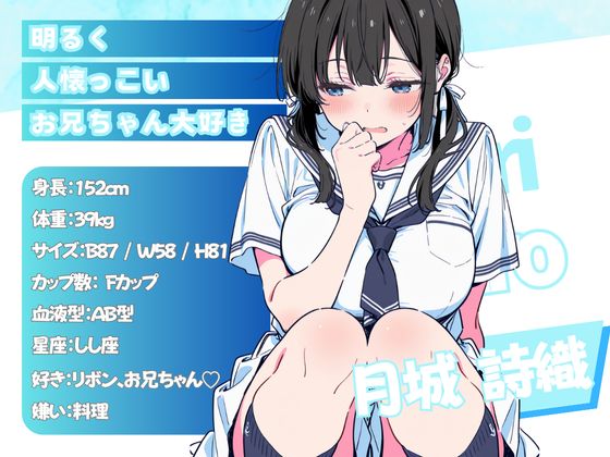 ベランダ越しのお隣さんは兄大好き妹！？ 黒髪ツインテ巨乳妹と甘々中出しSEXするまでの話 サンプル画像2