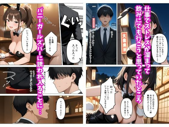ベロベロに泥●して本能剥き出しになったガールズバーの巨乳店員3人と生ハメセックスした話 サンプル画像1