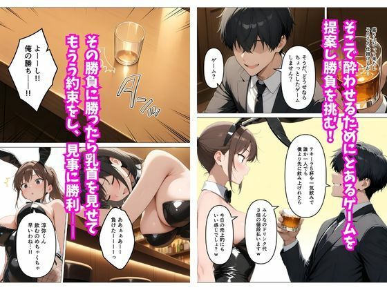 ベロベロに泥●して本能剥き出しになったガールズバーの巨乳店員3人と生ハメセックスした話 サンプル画像7