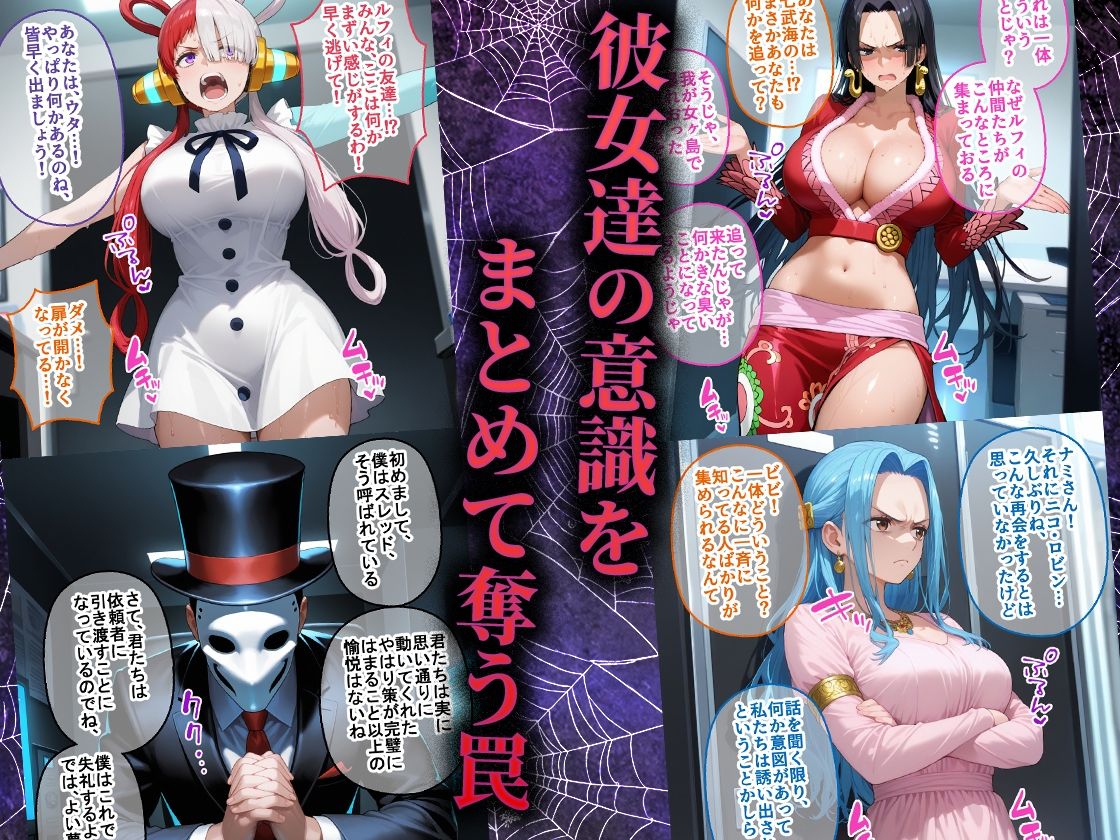 ペテン師  嵌められたワンピースヒロイン編 サンプル画像2