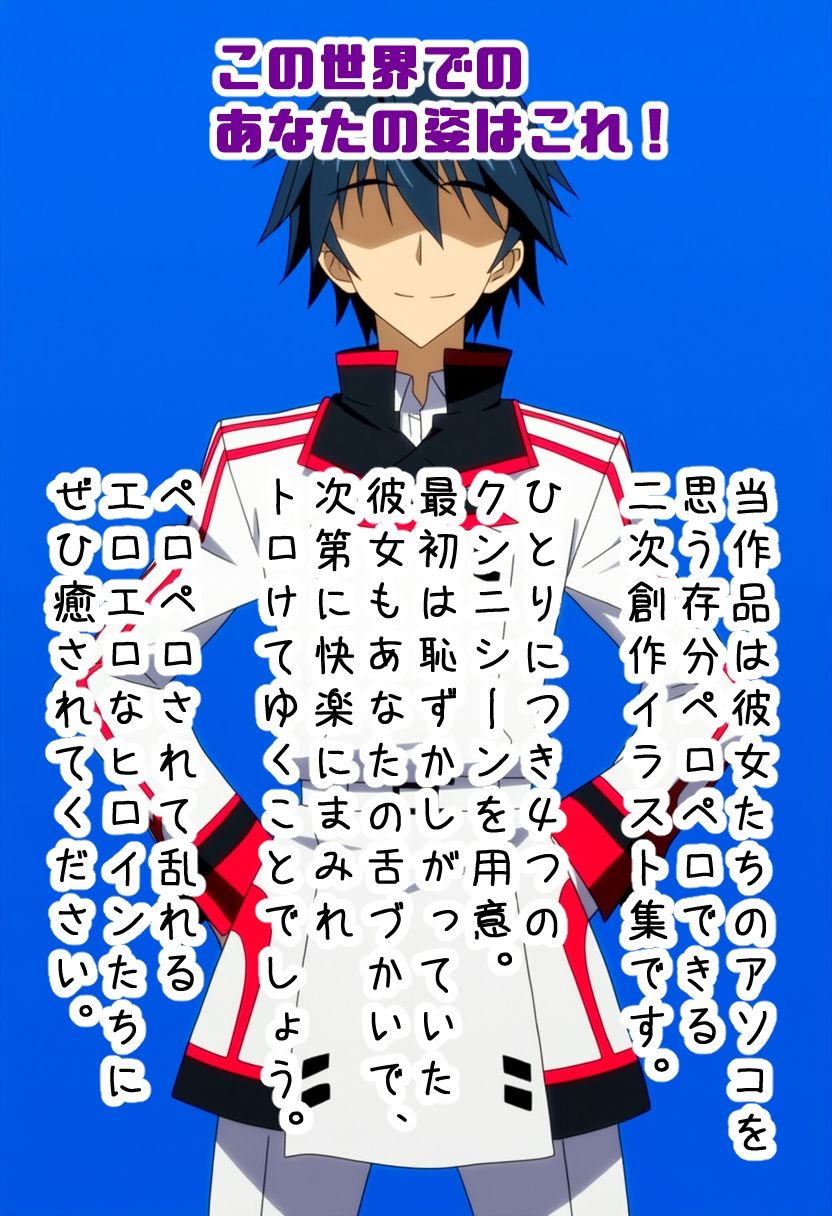 ペロペロ★ヒロインズ 〜IS学園の彼女たちのアソコ〜 サンプル画像6