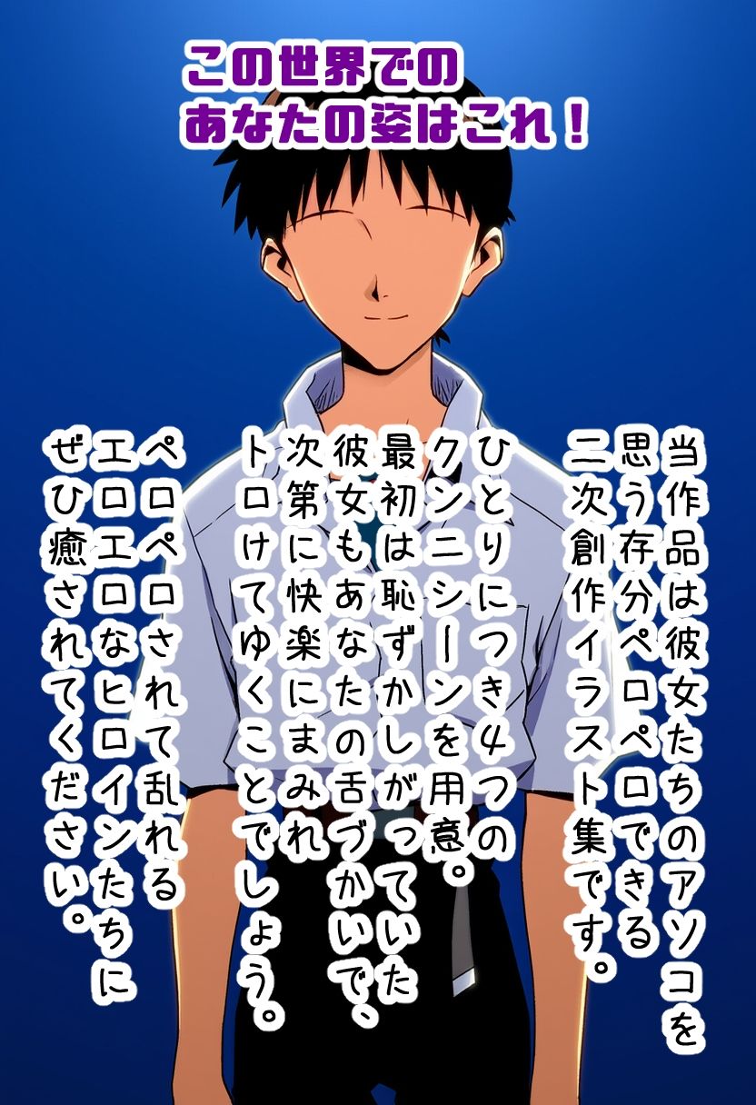 ペロペロ★ヒロインズ 〜人造人間のパイロットたちのアソコ〜 サンプル画像6