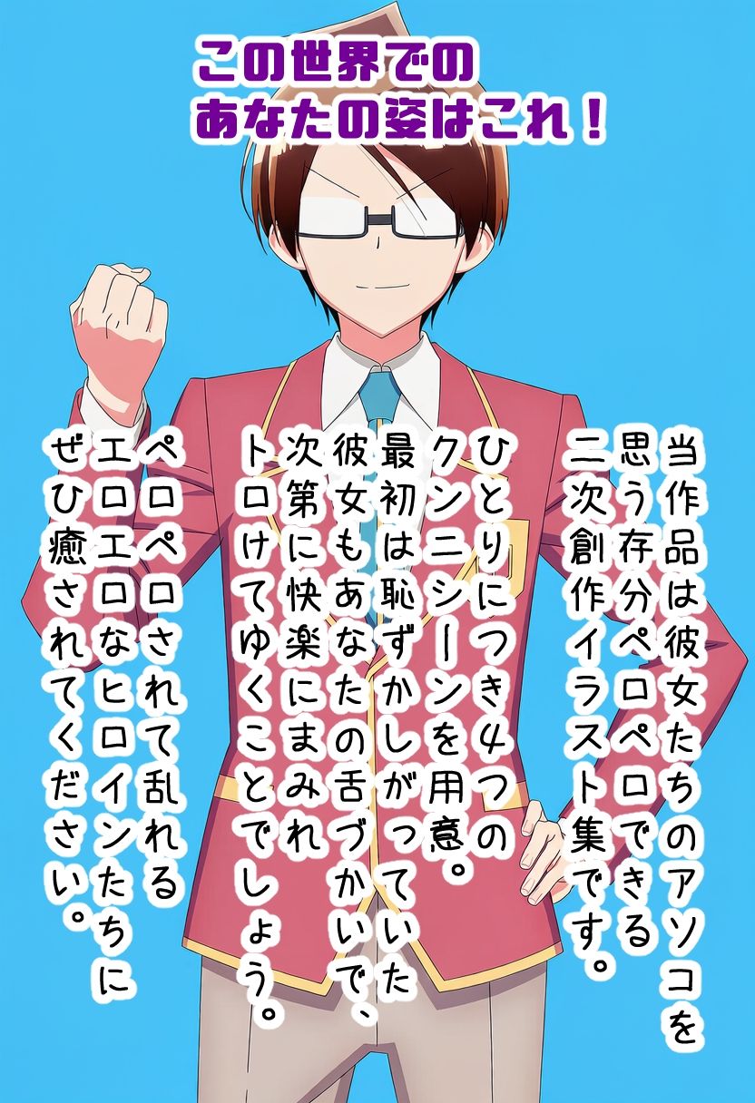 ペロペロ★ヒロインズ 〜勉強ができない彼女たちのアソコ2〜 サンプル画像6