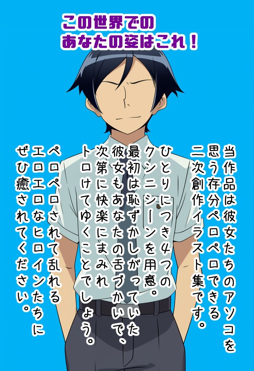 ペロペロ★ヒロインズ 〜妹たちのアソコをペロペロしたくないわけがない〜 サンプル画像6