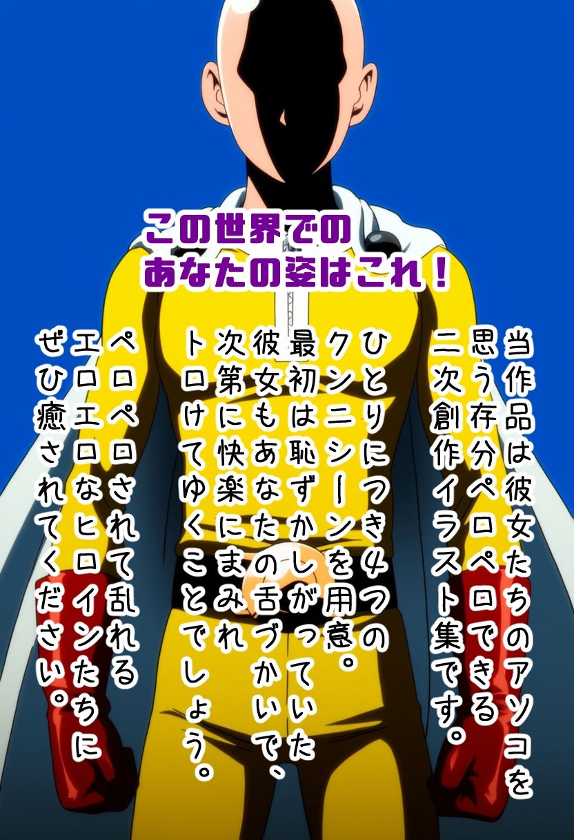 ペロペロ★ヒロインズ 〜戦慄と地獄のエスパー姉妹のアソコ〜 サンプル画像6