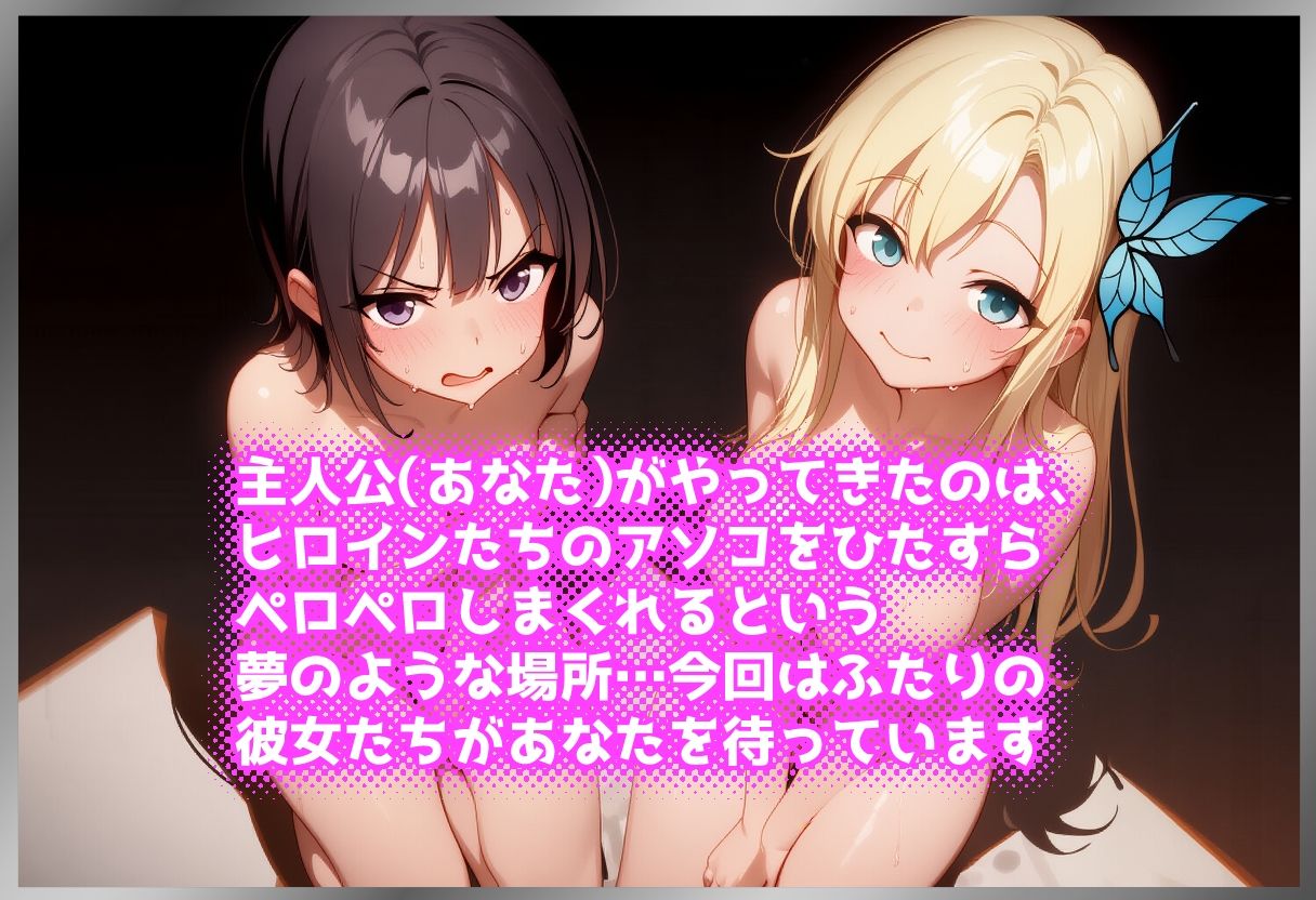 ペロペロ★ヒロインズ 〜隣人部の彼女たちのアソコ〜 サンプル画像1